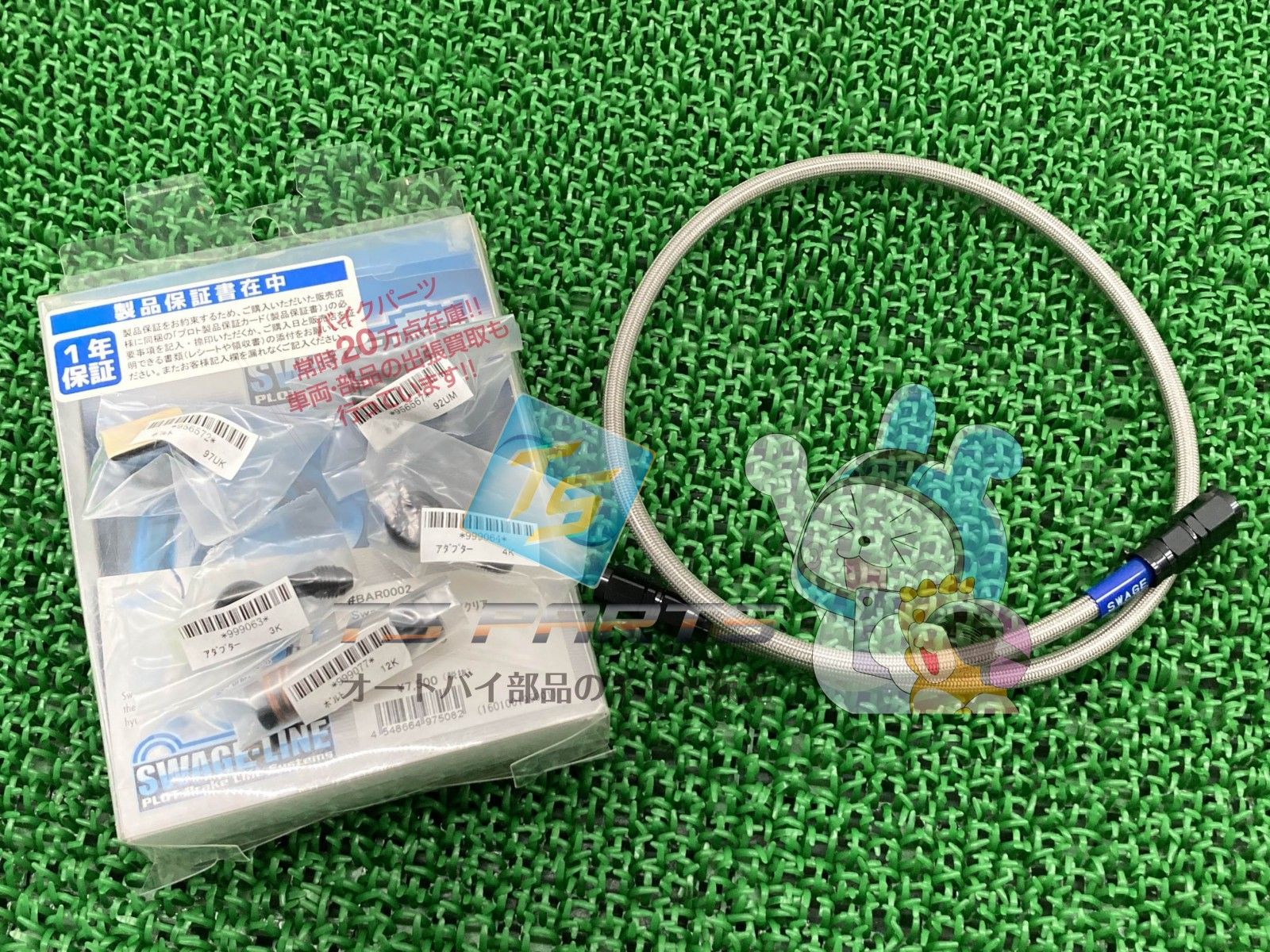 スウェッジライン製グロム ブレーキホース 社外 新品 JC61 13-15年 リア 即日発送 qK