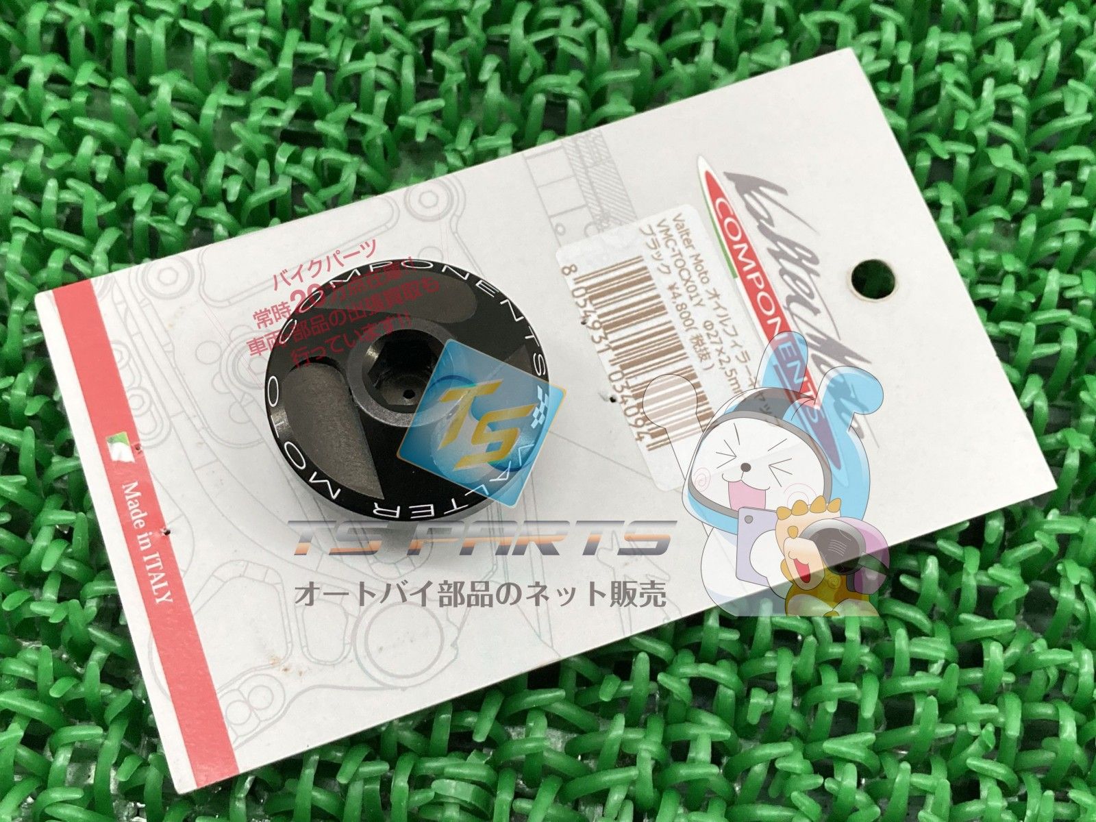 ValterMoto製MT-07 オイルフィラーキャップ 黒 社外 新品 RM07J φ27 P2.5 XSR700 qE