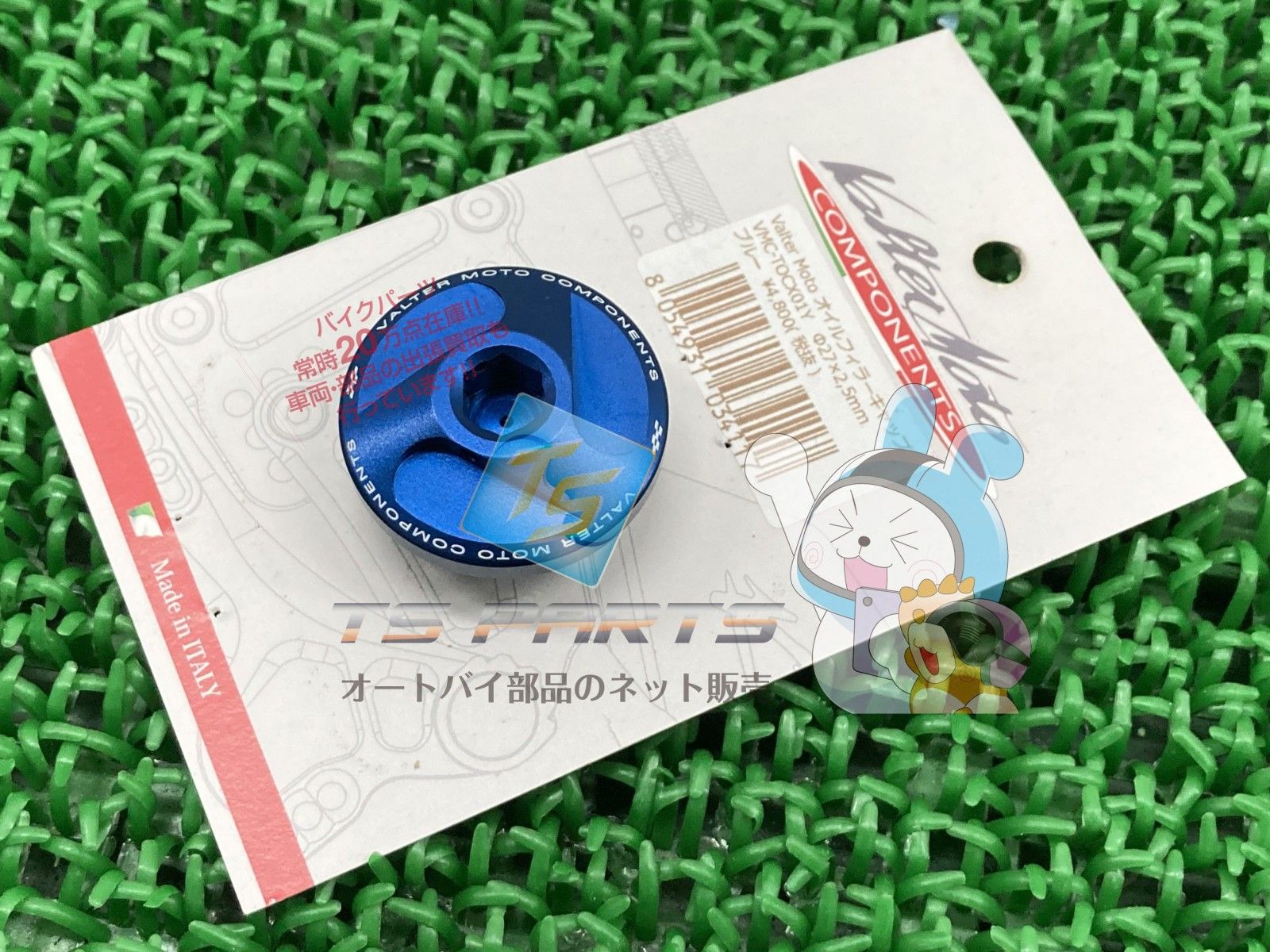 ValterMoto製XSR700 オイルフィラーキャップ 青 社外 新品 RM22J φ27 P2.5 MT-07 Hr