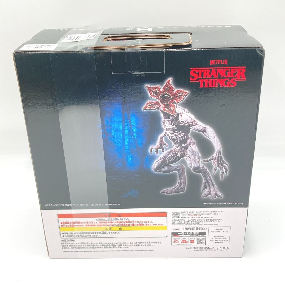 デモゴルゴン スペシャルカラーver. 「一番くじ ストレンジャー