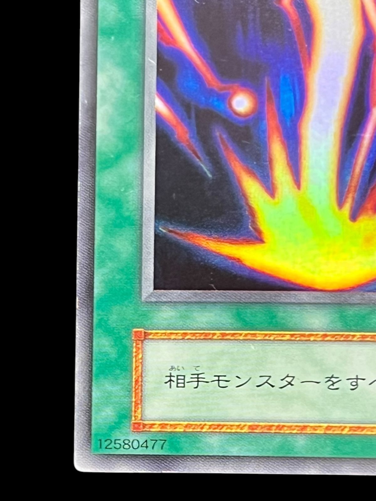 送料無料】遊戯王 サンダー ボルト スーパーレア 初期 - メルカリ
