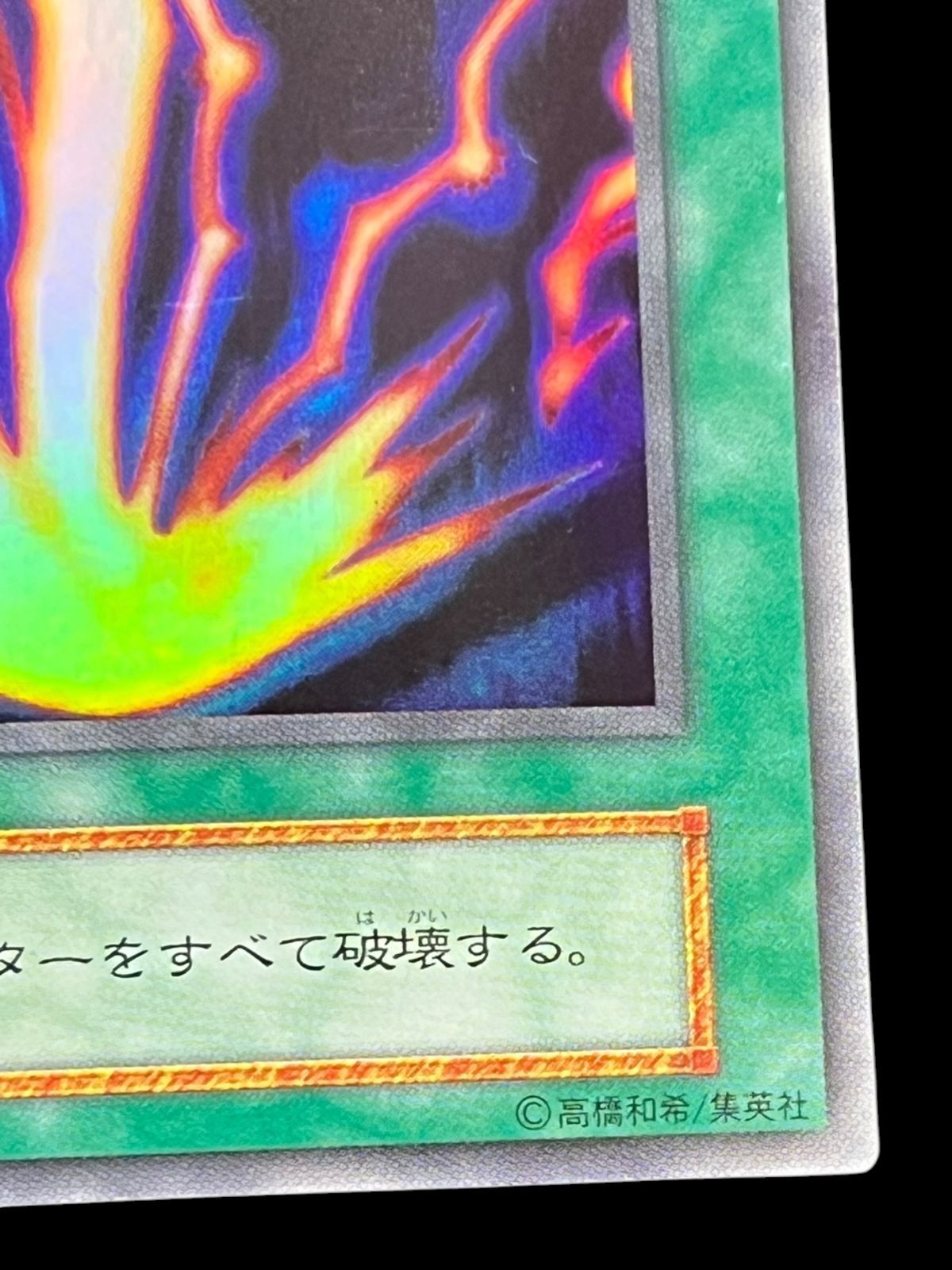 送料無料】遊戯王 サンダー ボルト スーパーレア 初期 - メルカリ