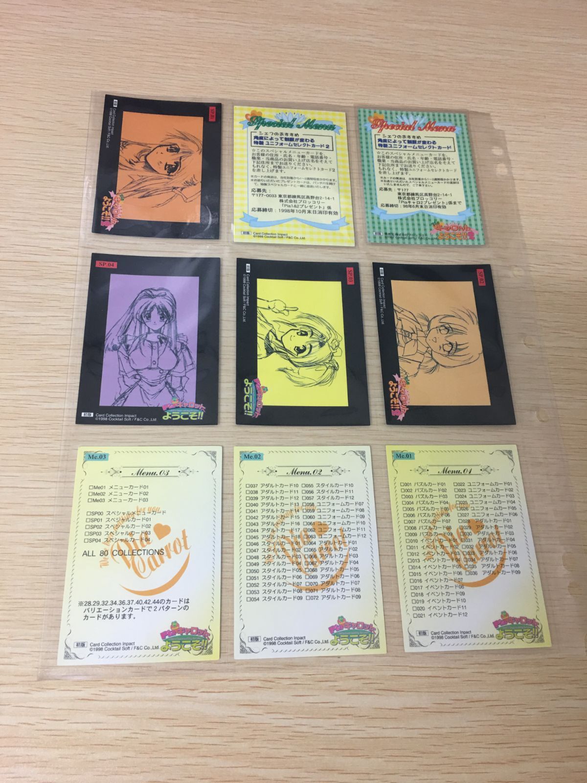 Piaキャロットへようこそ 2 カード コンプ まとめ 90種 SP キャロット