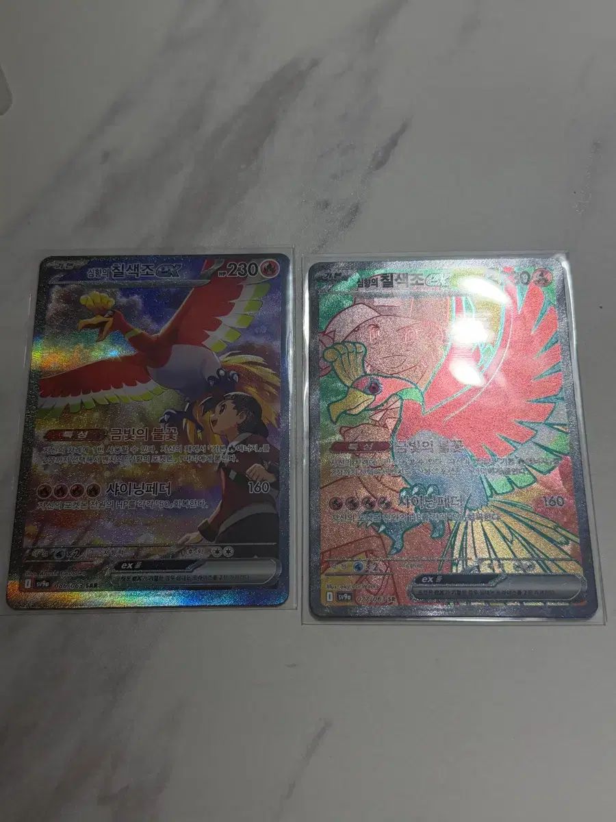 心響の七色鳥 sar sr 2点出品