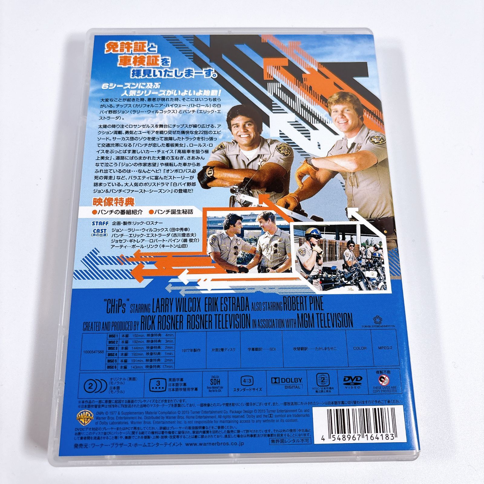 美品 白バイ野郎ジョン&パンチ ファースト・シーズン コンプリートBOX 6枚組 エピソードガイド付き DVD CHiPs 海外ドラマ 1000547568 4548967164183 美品 白バイ野郎ジョン&パンチ ファースト・シーズン コンプリートBOX 6枚組 エピソードガイド付き DVD CHiPs 海外ドラマ 1000547568 4548967164183