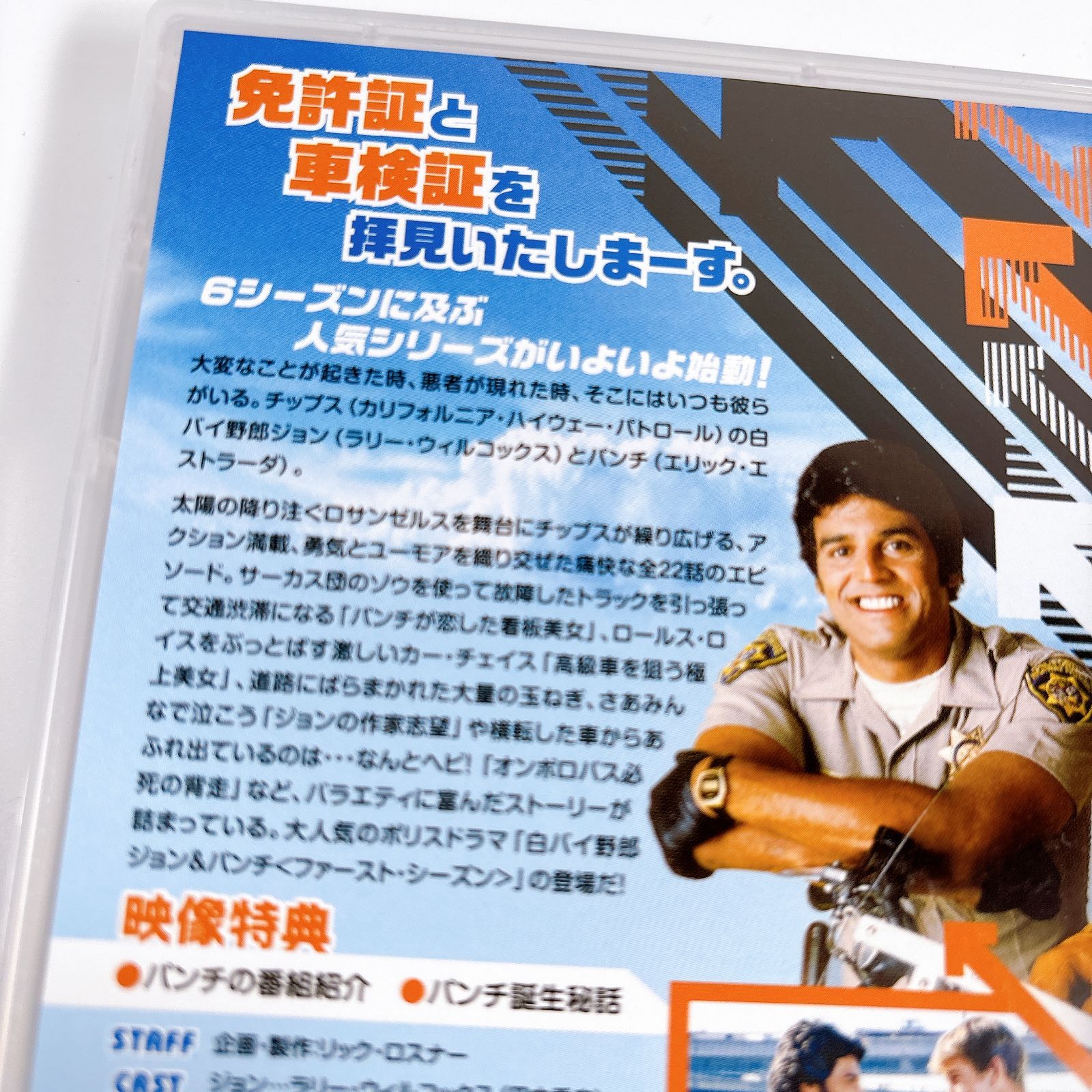 美品 白バイ野郎ジョン&パンチ ファースト・シーズン コンプリートBOX 6枚組 エピソードガイド付き DVD CHiPs 海外ドラマ 1000547568 4548967164183 美品 白バイ野郎ジョン&パンチ ファースト・シーズン コンプリートBOX 6枚組 エピソードガイド付き DVD CHiPs 海外ドラマ 1000547568 4548967164183