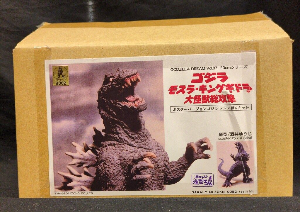 Inoue Arts ししまい怪獣 バラゴン ソフビ Inoue Arts ししまい怪獣