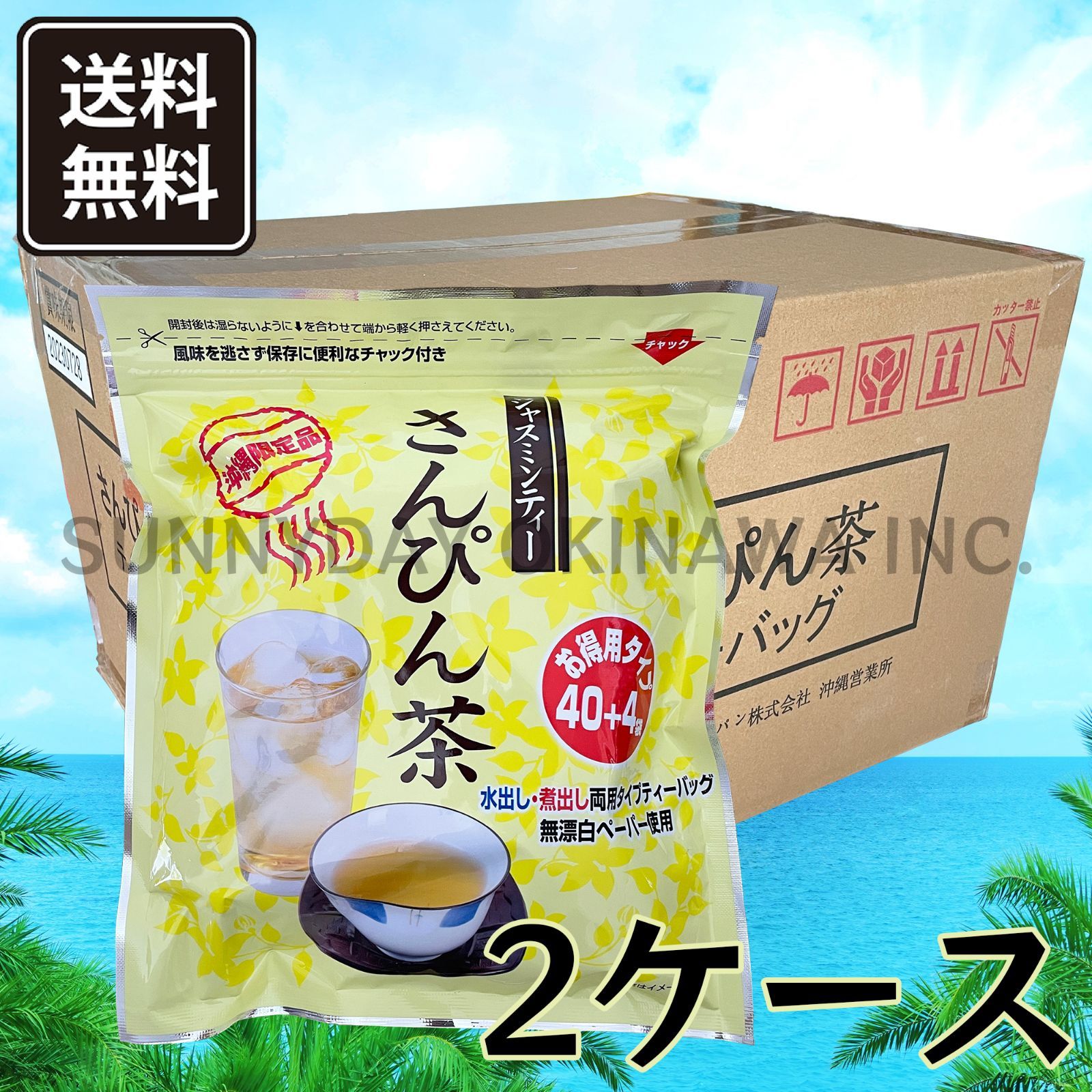 ☆オリジナルセット☆ 美恵さま リクエストありがとうございます! 沖縄お土産 お取り寄せ