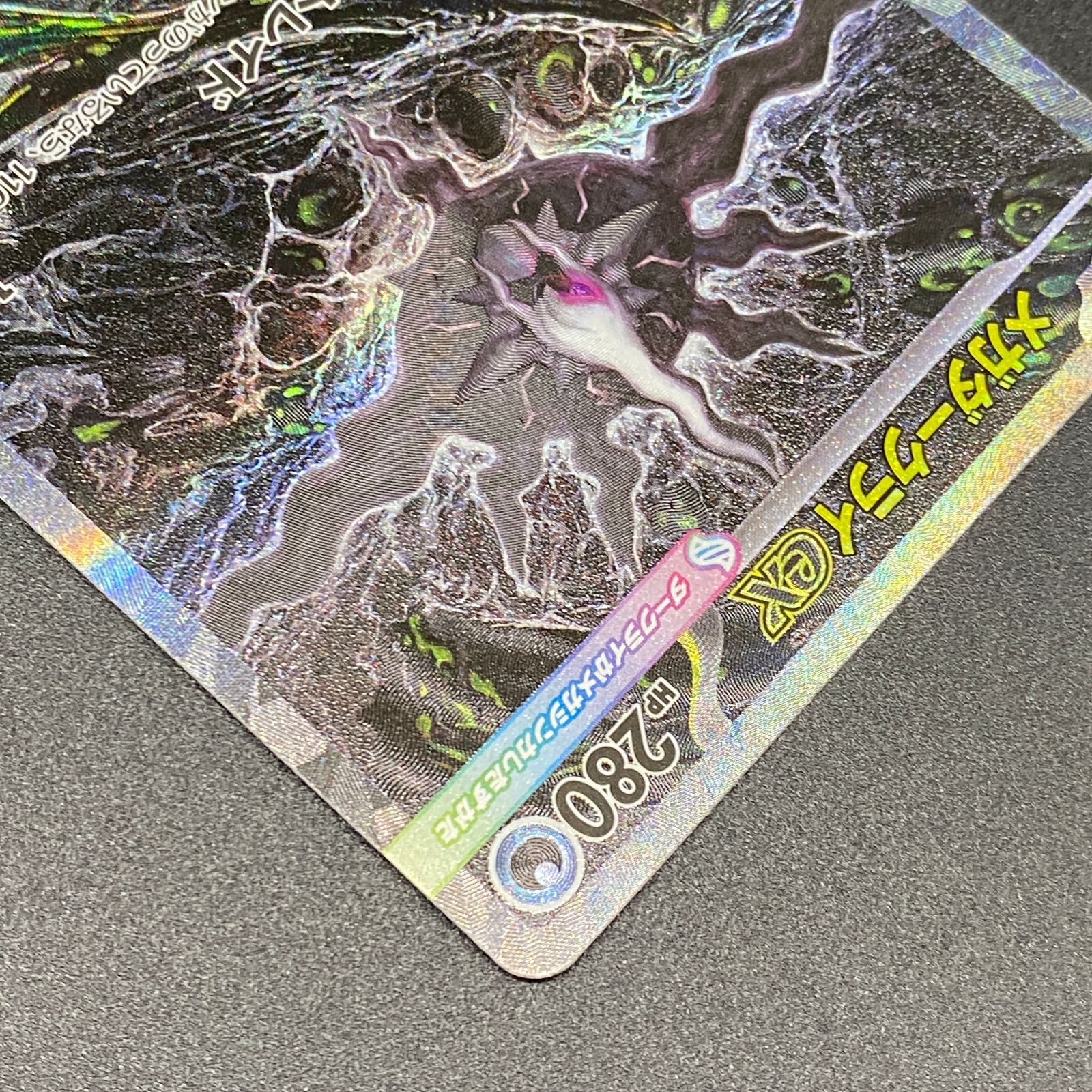 ポケモンカード ポケカ メガダークライex SAR m5-114 081 拡張パック