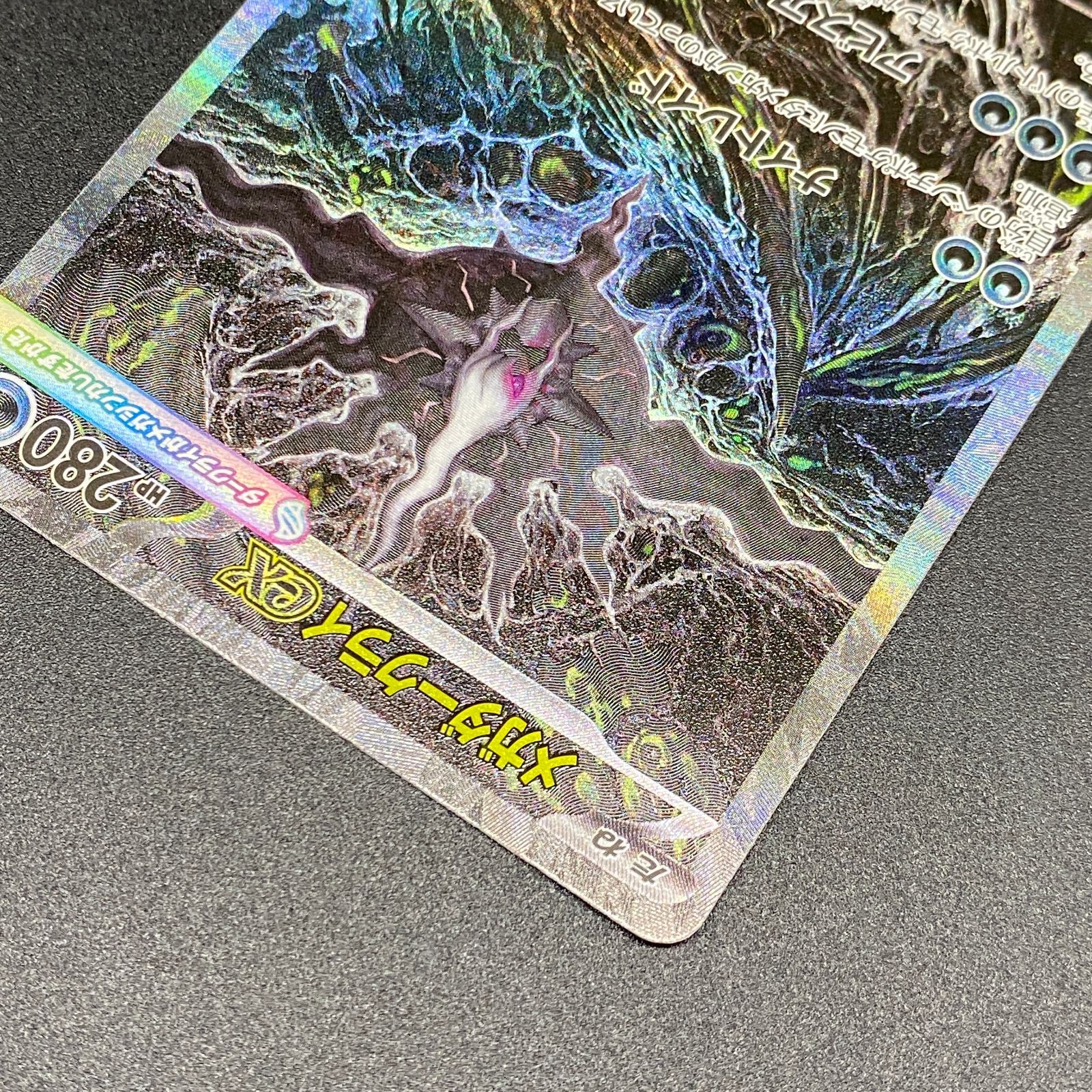 ポケモンカード ポケカ メガダークライex SAR m5-114 081 拡張パック