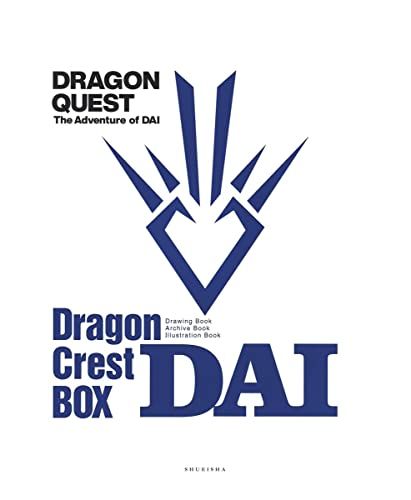 ドラゴンクエスト ダイの大冒険 竜の紋章BOX (愛蔵版コミックス)／三条陸、稲田浩司
