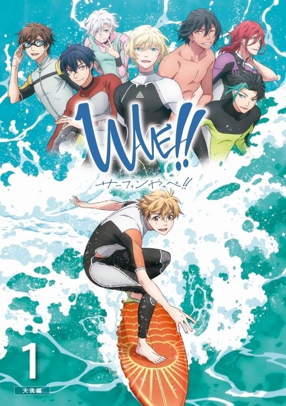 【中古】 WAVE！！ サーフィンやっぺ！！ (6巻セット) [レンタル落ち] [DVD]