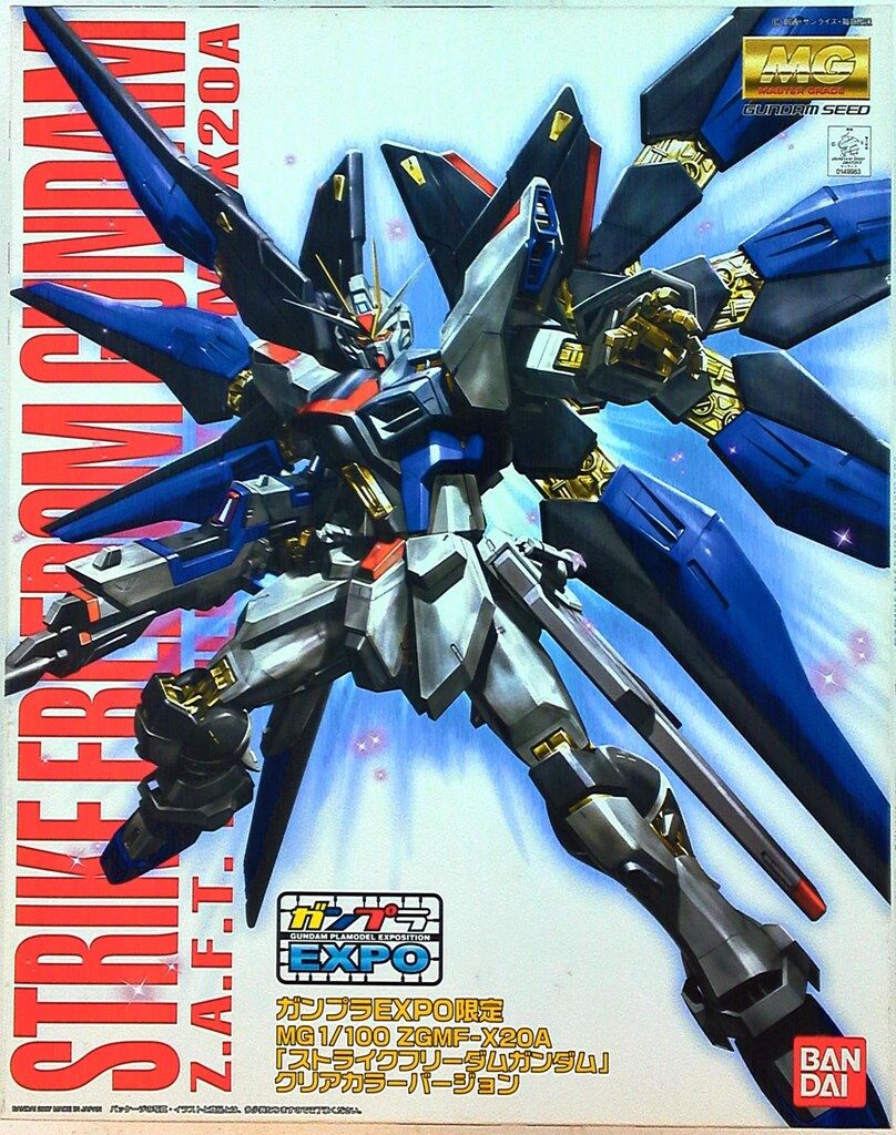 バンダイ MG ガンダムSEED ストライクフリーダムガンダム クリアカラーVer ガンプラEXPO限定