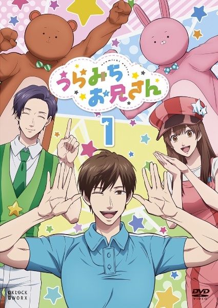 【中古】 うらみちお兄さん (7巻セット) [レンタル落ち] [DVD]