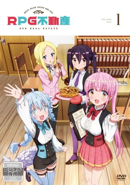 【中古】 RPG不動産 (6巻セット) [レンタル落ち] [DVD]