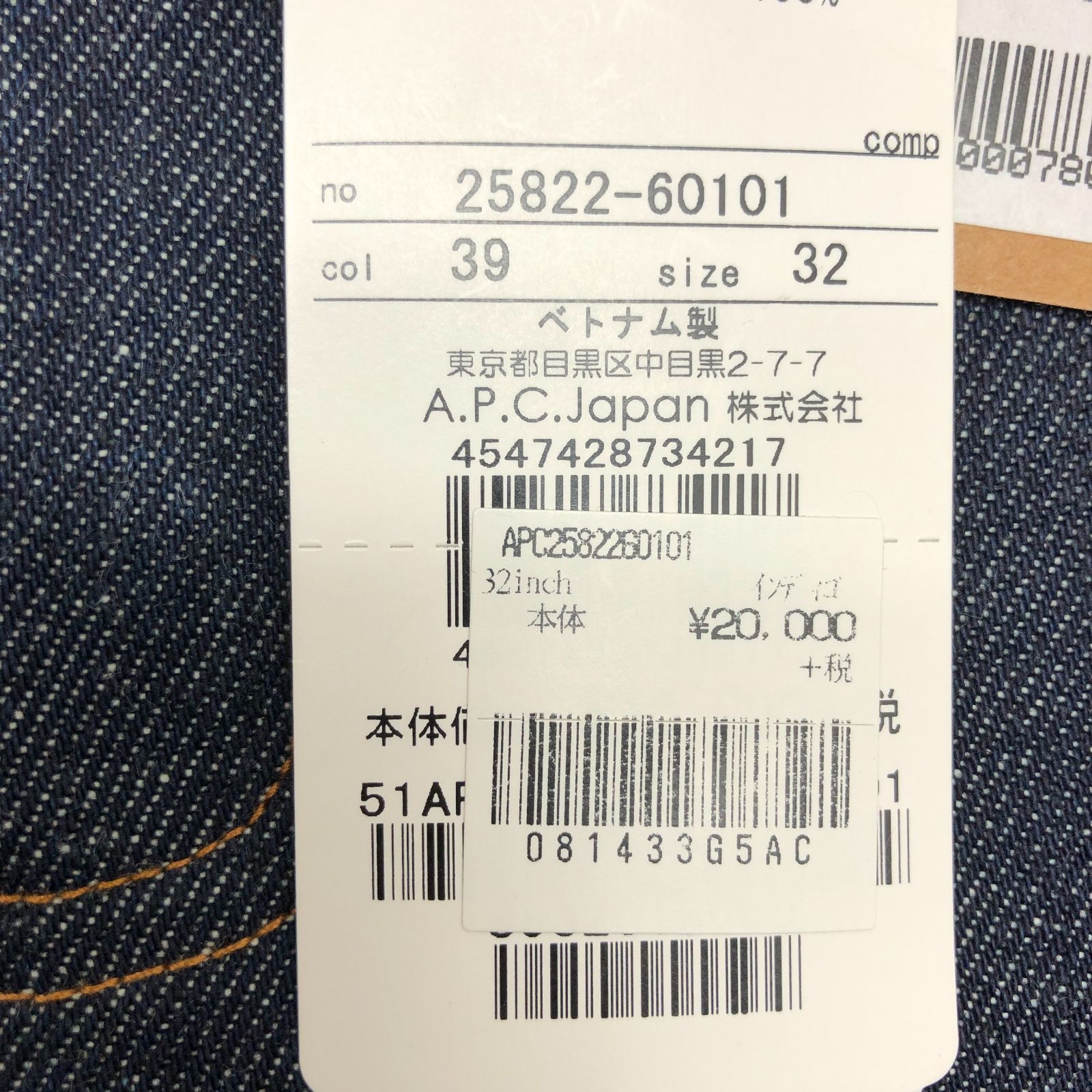【タグ付き/美品】A.P.C アーペーセー デニムパンツ 32 メンズ インディゴ ボタンフライ ベトナム製 SGSF26-1990
