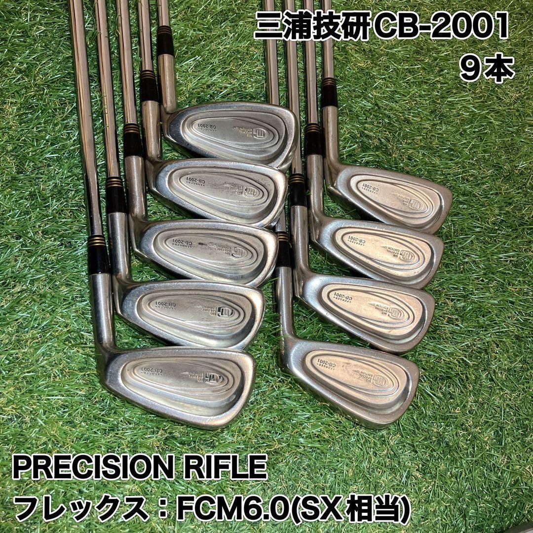 希少 名器 三浦技研 CB-2001 アイアン 8本 3-P R　人気 三浦技研 CB-2001 アイアンセット9本 ミウラギケン - メルカリ
