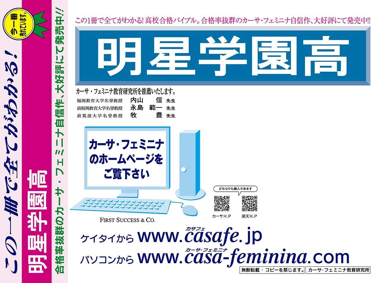 明星学園高校【東京都】 最新過去・予想・模試10種セット 1割引(最新の過去問題集2冊[HPにある過去問のうちの最新]、予想問題集A1~2、直前模試A1~2、合格模試A1~2、開運模試A1~2)