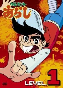 【中古】 ゲームセンターあらし (6巻セット) [レンタル落ち] [DVD]
