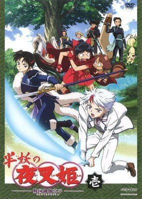 【中古】 半妖の夜叉姫 戦国御伽草子 (16巻セット) [レンタル落ち] [DVD]