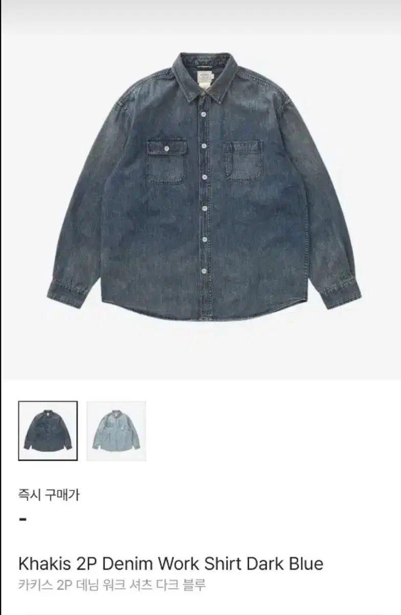 カーキ(Khakis) 2P デニム ウォーク シャツ