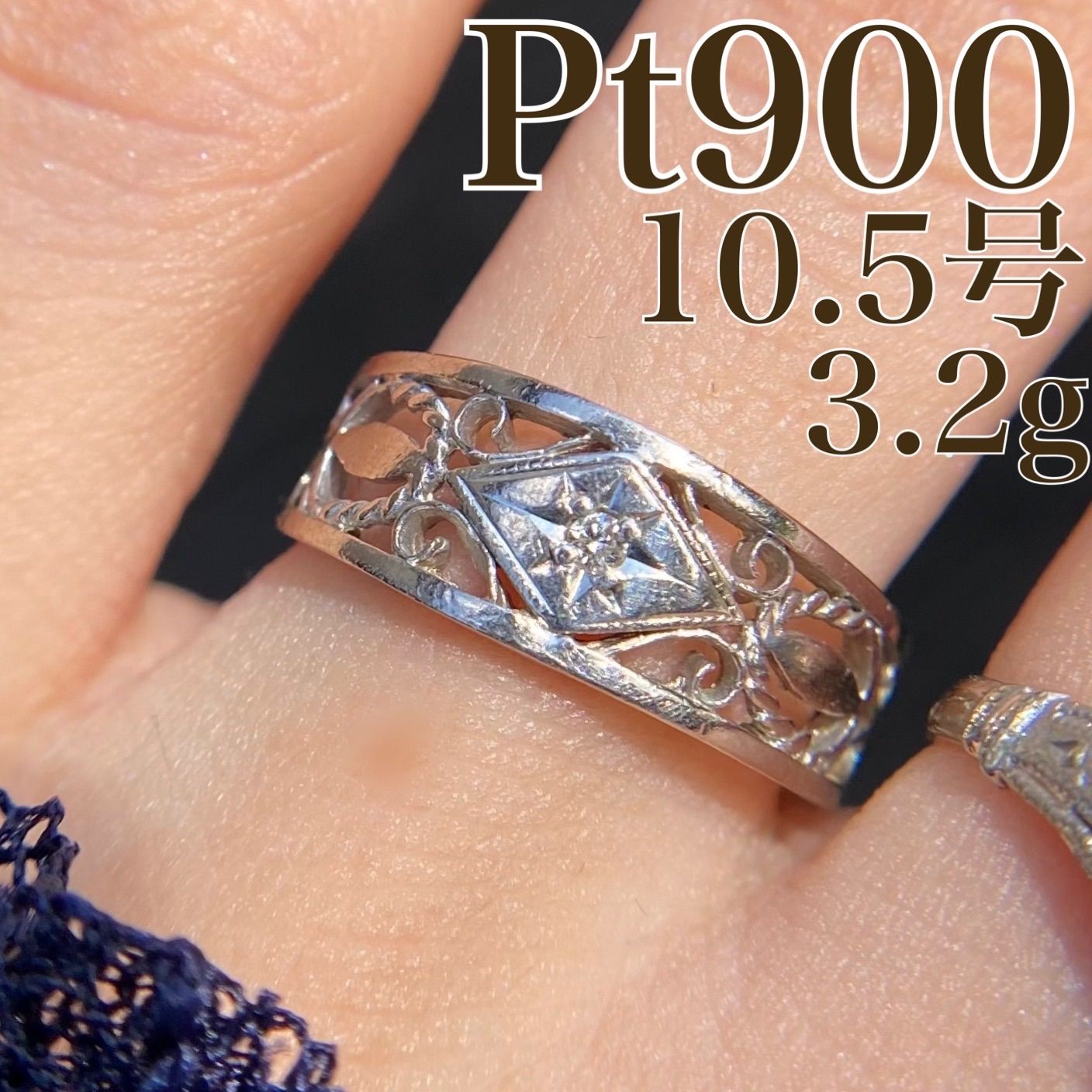 【アンティーク調】天然ダイヤモンド プラチナ リング Pt900 10.5号 透かしデザイン ミル打ち 唐草 レトロ 11.5号 3.2g C2231