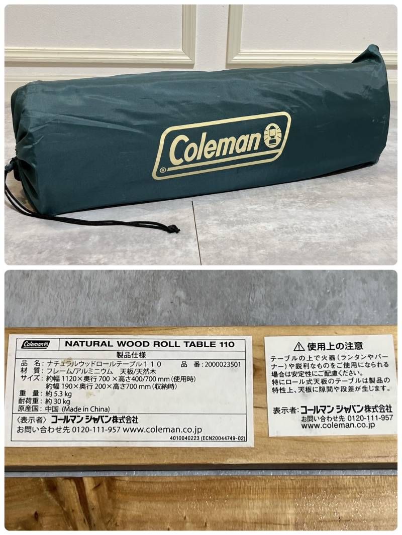 Coleman ナチュラルウッドロールテーブル110 折りたたみテーブル