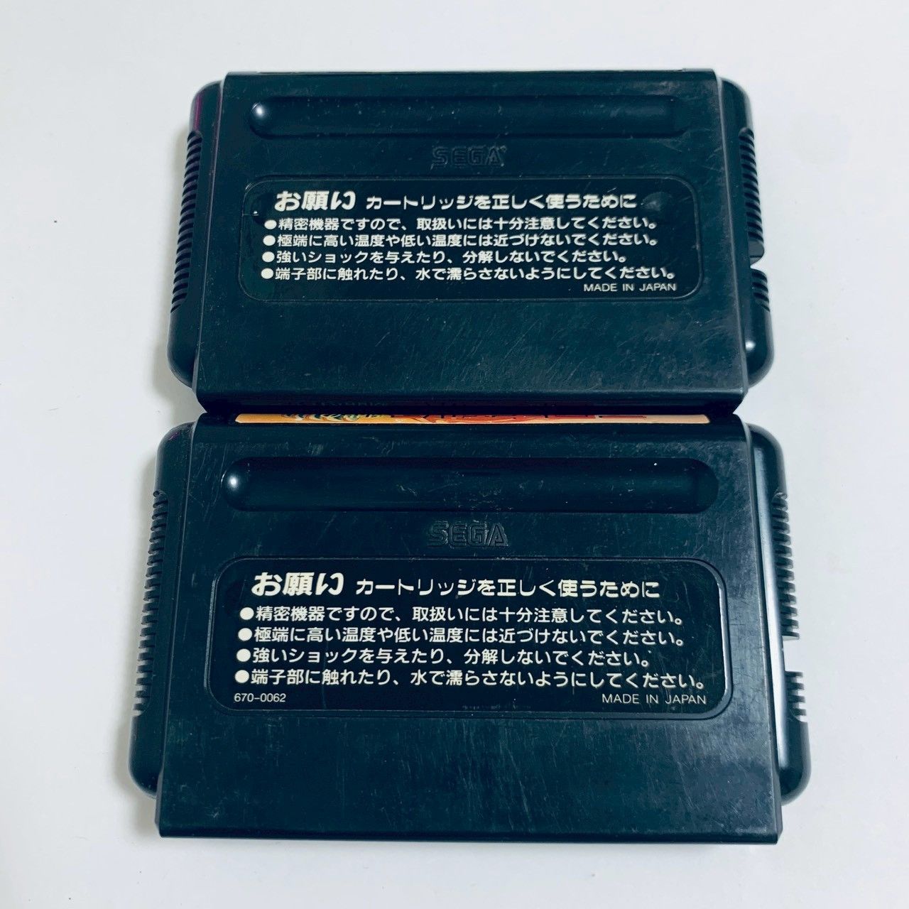 MD メガドライブ 2個 ソフトのみ セット まとめ 起動確認済 6100186