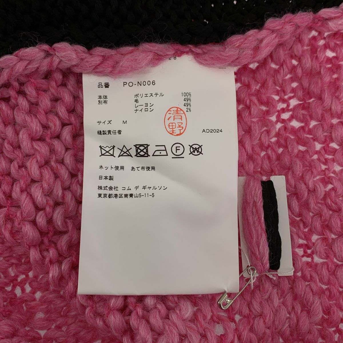美品】 COMME des GARCONS HOMME PLUS / コムデギャルソンオムプリュス