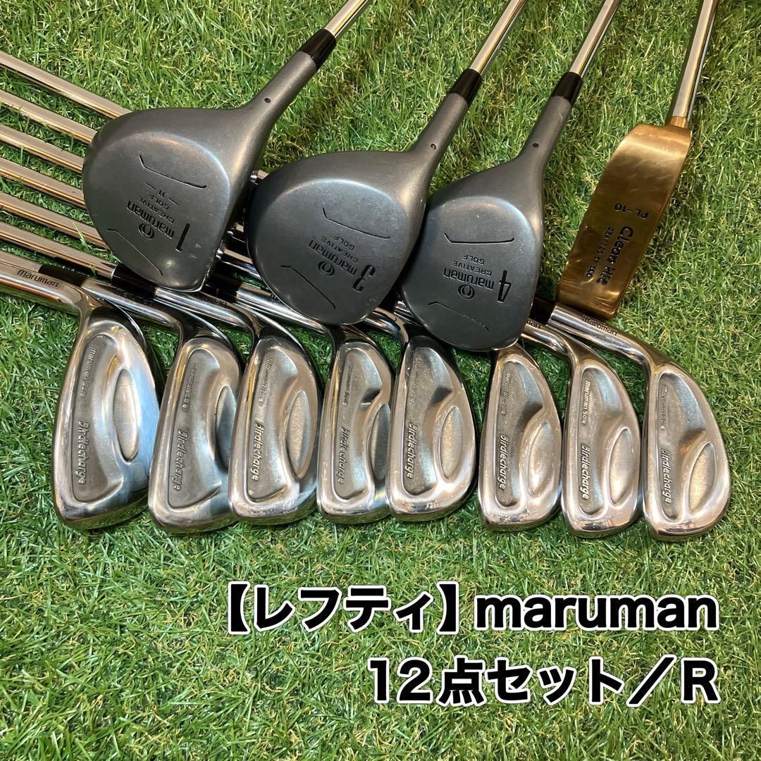 レフティ　マルマン　12点クラブセット　maruman 左