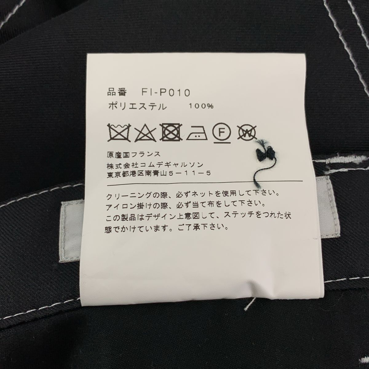 美品】 COMME des GARCONS SHIRT / コムデギャルソンシャツ | 2022SS