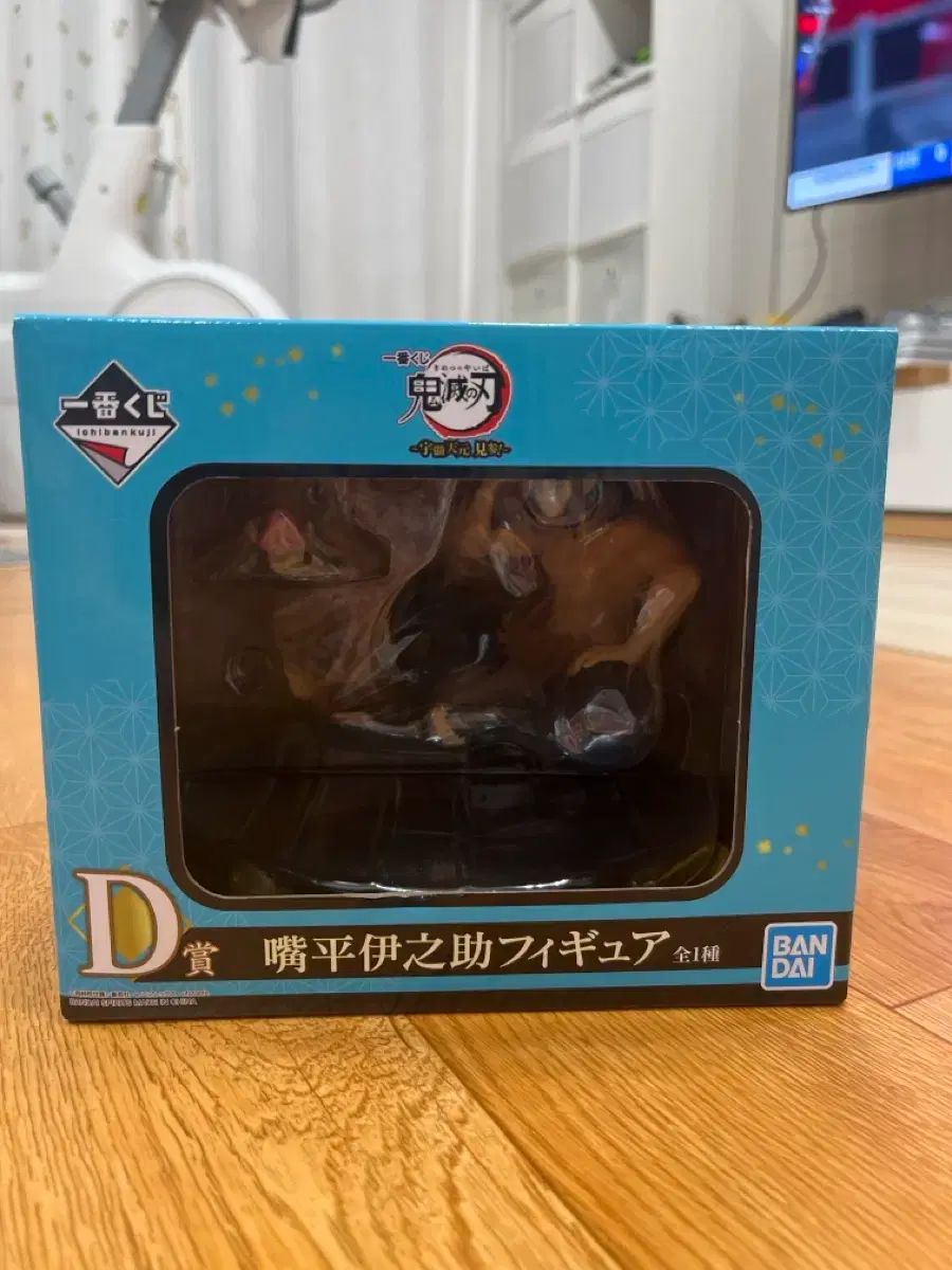 (未開封) 鬼滅の刃 伊之助 一番くじ d賞