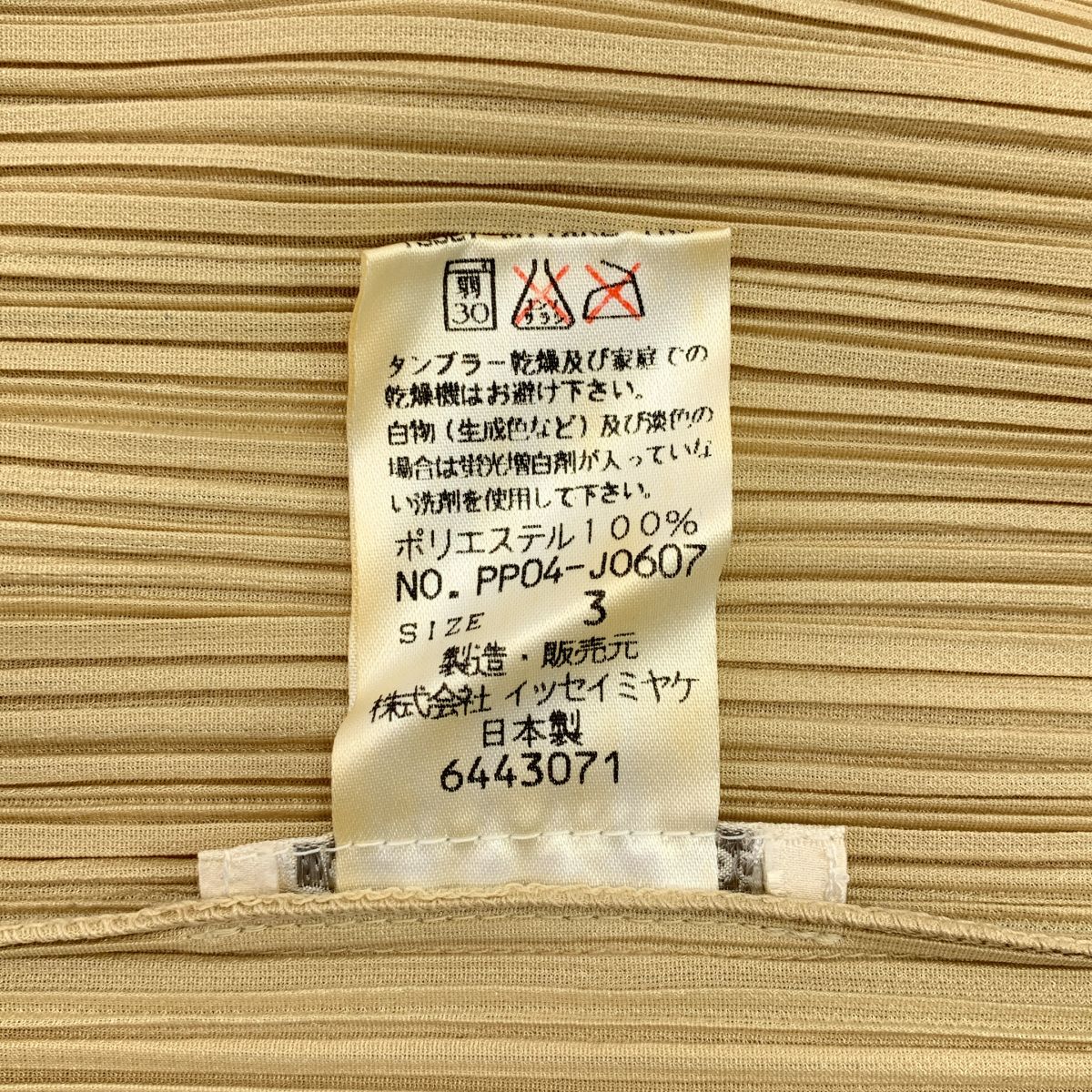 PLEATS PLEASE ISSEY MIYAKE / プリーツプリーズイッセイミヤケ
