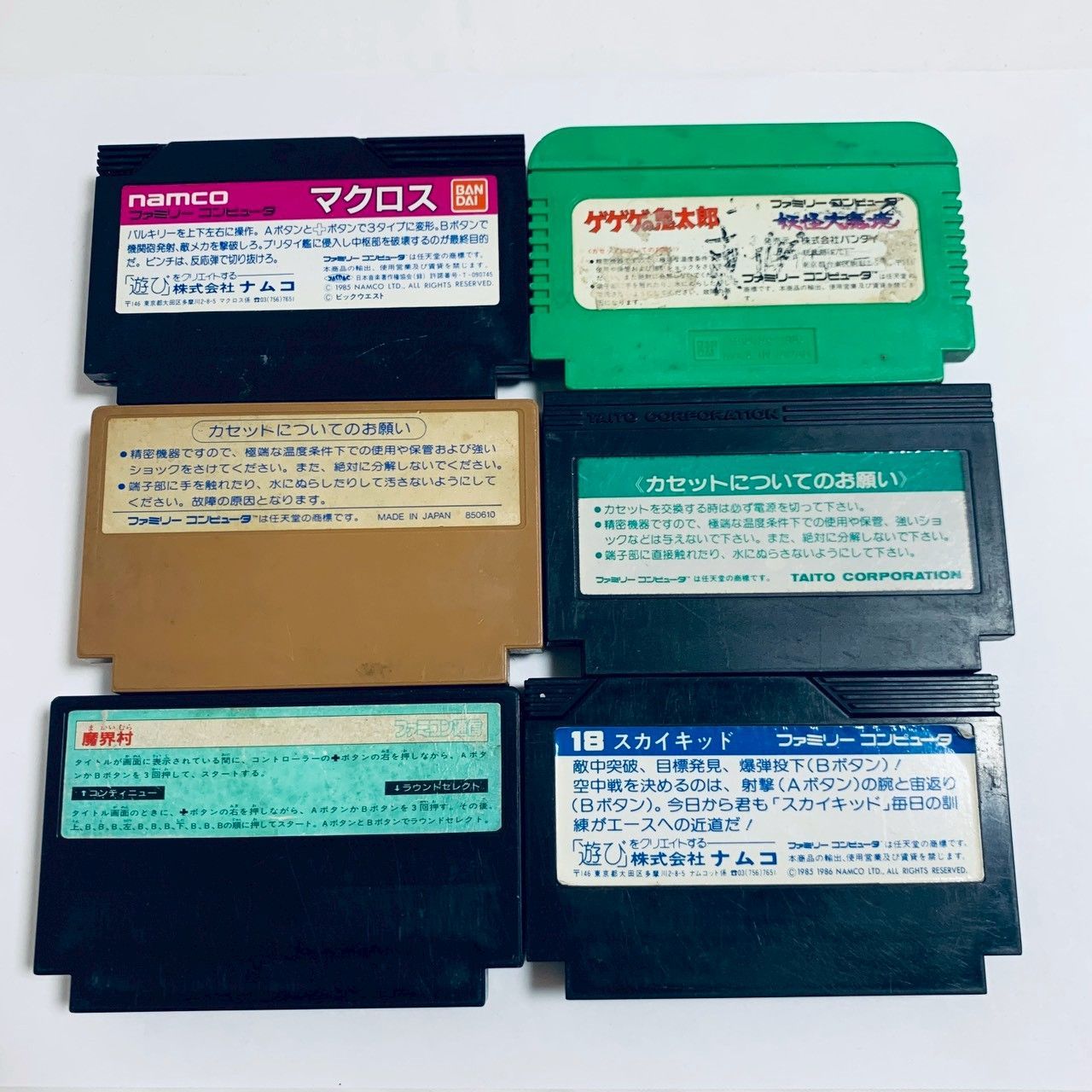 FC ファミコン 6個 セット まとめ 起動確認済 6100189 - メルカリ