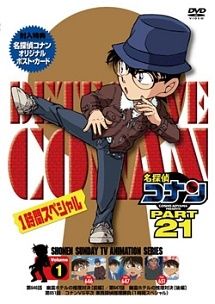 【中古】 名探偵コナン (44巻セット) PART21～25 [レンタル落ち] [DVD] 14,612円