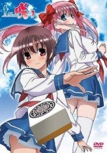 【中古】 咲 Saki (26巻セット) 全9巻 ＋ 阿知賀編 全10巻 ＋ 全国編 全7巻 [レンタル落ち] [DVD]