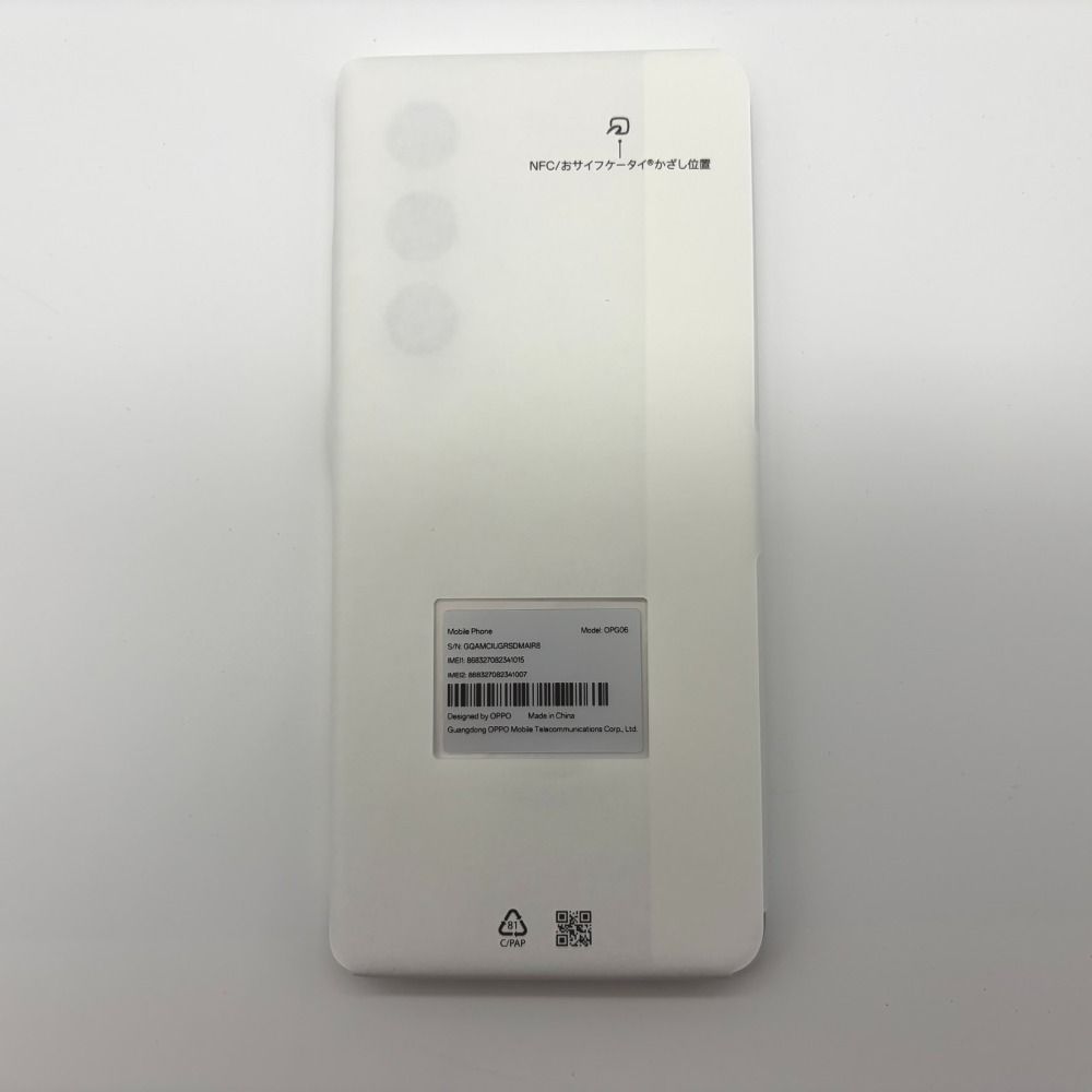 OPPO A5 5G ホワイト 未使用品　レシート有 OPPO A5 5G 128GB ホワイト 未使用品 - メルカリ