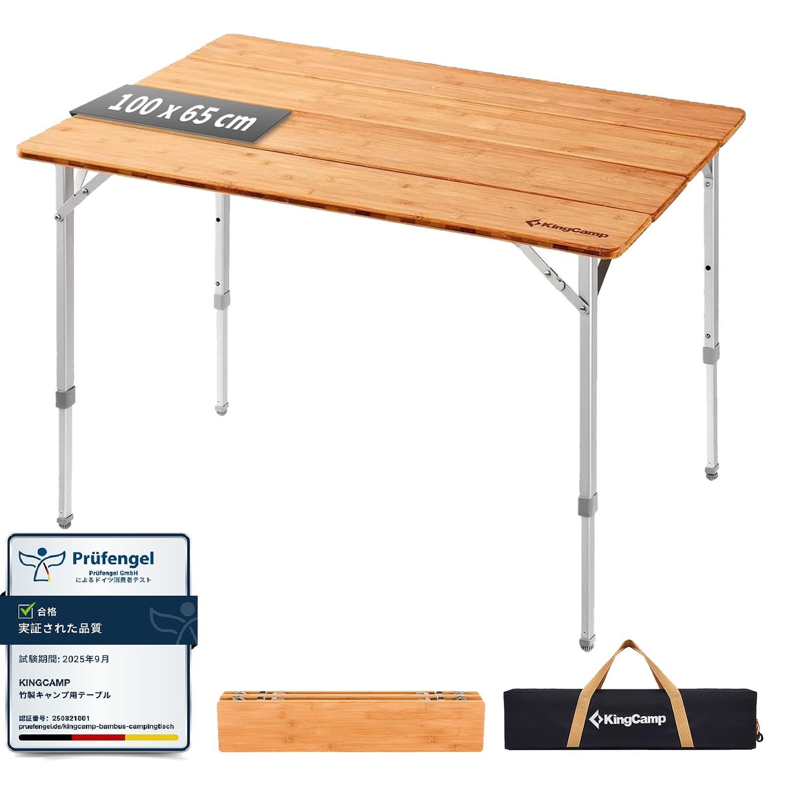 特価商品　キャンプ テーブル KingCamp 折りたたみ アウトドア テーブル バンブー 高さ調節 天然孟宗竹 ローテーブル コンパクト 4折 組立不要 耐荷重 80 kg 収納付き ピクニック レジャー 100 x 65 x 45/52/65 cm