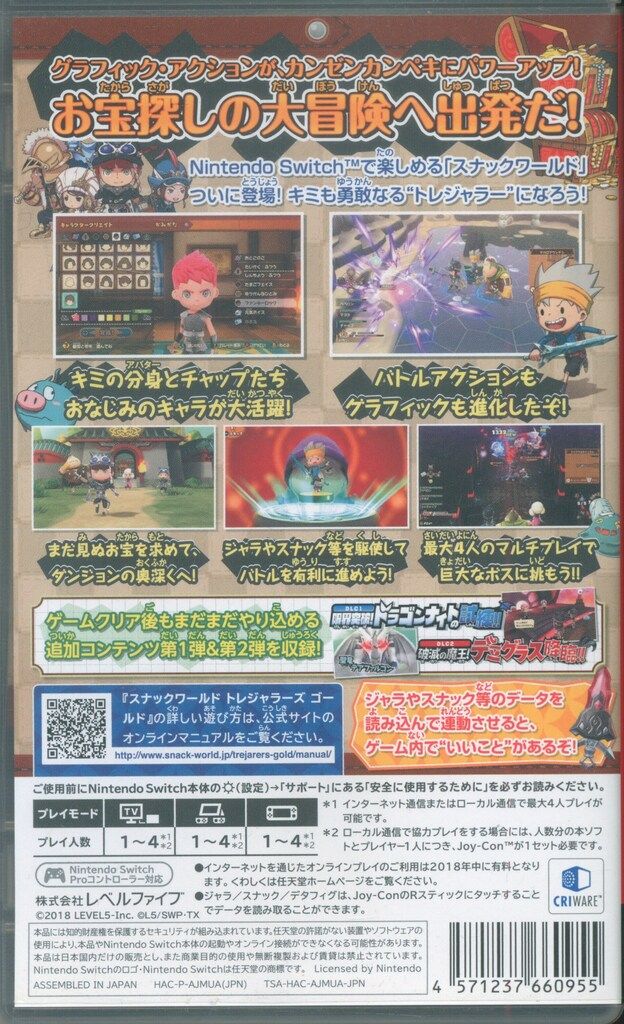 NS スナックワールド トレジャラーズ ゴールド - メルカリ