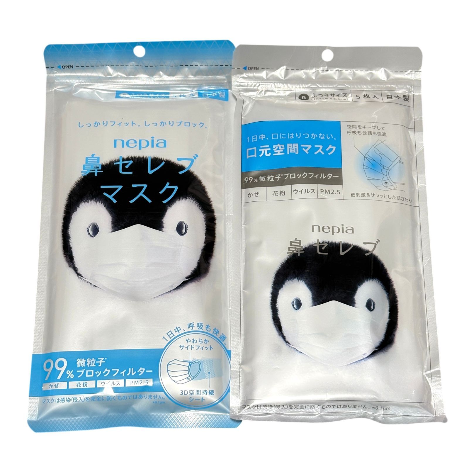 nepia ネピア 鼻セレブマスク ふつうサイズ まとめ売り 5枚入り×11