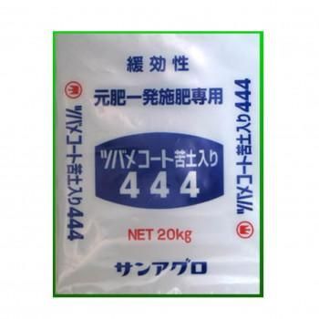 サンアグロ　原肥　一発肥料　ツバメコート苦土入444　20kg 7,361円