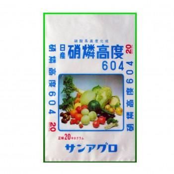サンアグロ　硝燐高度604　日産硝燐高度化成604　20kg
