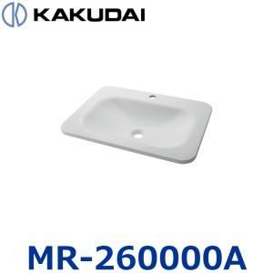 【新品・5営業日で発送】KAKUDAI カクダイ オーバーカウンター洗面ボウル【MR-260000A】