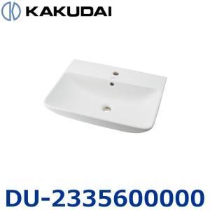 【新品・5営業日で発送】KAKUDAI カクダイ 壁掛洗面ボウル【DU-2335600000】