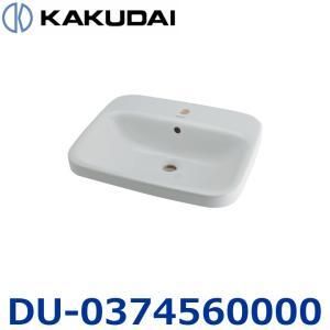【新品・5営業日で発送】KAKUDAI カクダイ 半埋洗面ボウル【DU-0374560000】