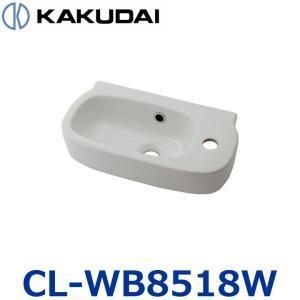 【新品・5営業日で発送】KAKUDAI カクダイ 壁掛手洗器【CL-WB8518W】