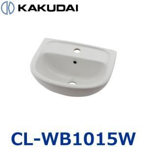 【新品・5営業日で発送】KAKUDAI カクダイ 壁掛手洗器【CL-WB1015W】