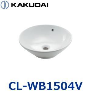 【新品・5営業日で発送】KAKUDAI カクダイ 置型洗面ボウル【CL-WB1504V】