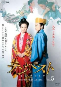 テンペスト　全5巻DVD  レンタル落ち 中古】 テンペスト 5 [レンタル落ち] [DVD] - メルカリ
