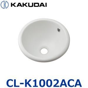 【新品・5営業日で発送】KAKUDAI カクダイ オーバーカウンター手洗器【CL-K1002ACA】